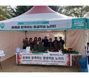 울산 제 10회 평생학습박람회