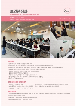보건행정과