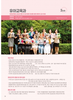 유아교육과