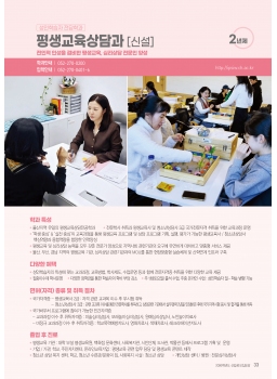 평생교육상담과