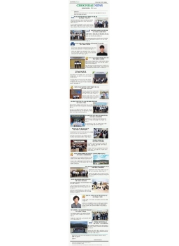  5월 3주차-CHOONHAE NEWS 춘해보건대학교 주간소식