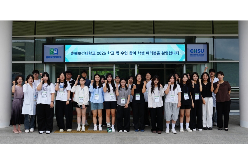 [CNB뉴스]춘해보건대, 울산 고교생 대상 여름방학 ‘학교 밖 교육’ 운영